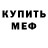 КЕТАМИН VHQ Dmitry Kh
