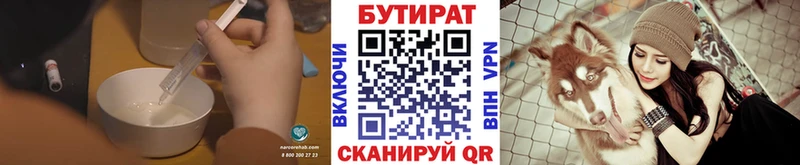 как найти закладки  Саров  БУТИРАТ жидкий экстази 
