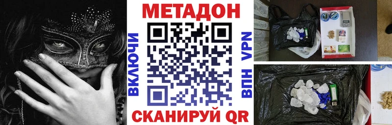 МЕТАДОН белоснежный Саров